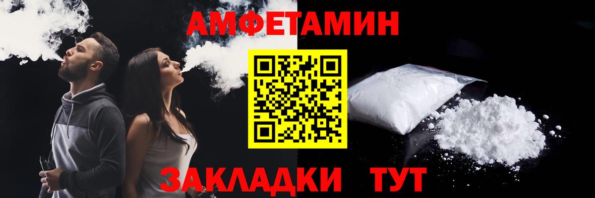 Бердск  АМФ  АМФ  АМФЕТАМИН 98%  Вход с VPN 