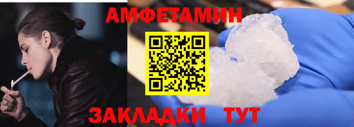 Amphetamine 98% Бердск