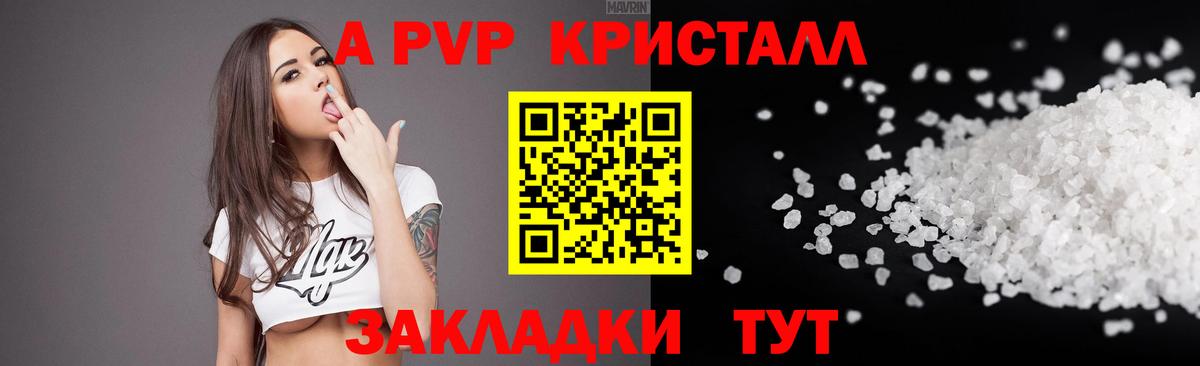 Бердск  А ПВП крисы CK  купить   Alpha-PVP VHQ  Alpha-PVP мука  Вход с VPN 