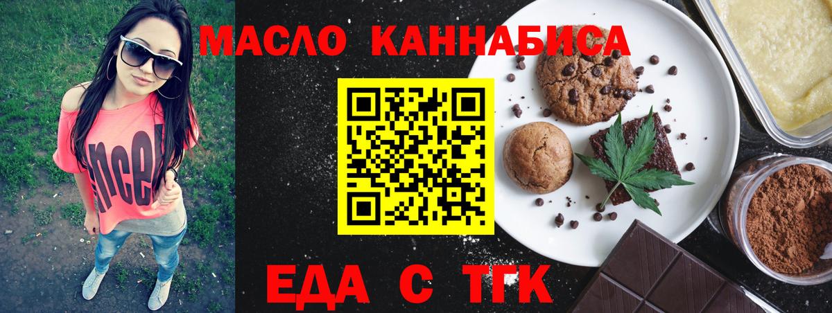 Canna-Cookies конопля  Вход с VPN  Бердск 