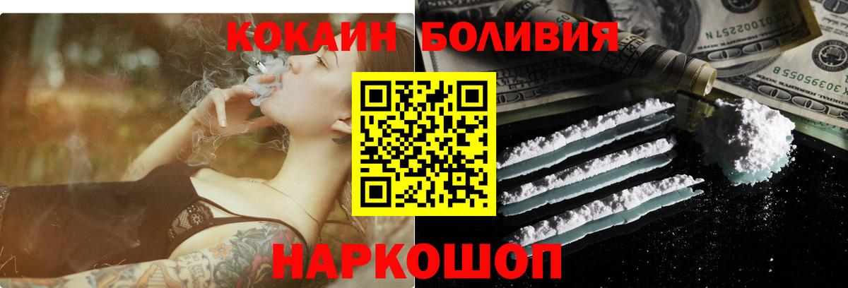 Cocaine Колумбийский Бердск