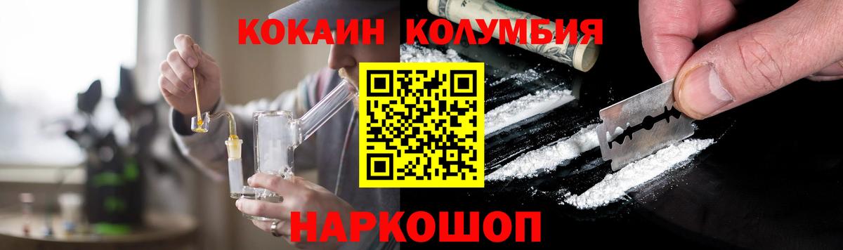 купить наркоту  COCAIN Эквадор  Cocaine Боливия  Вход с VPN  Бердск 