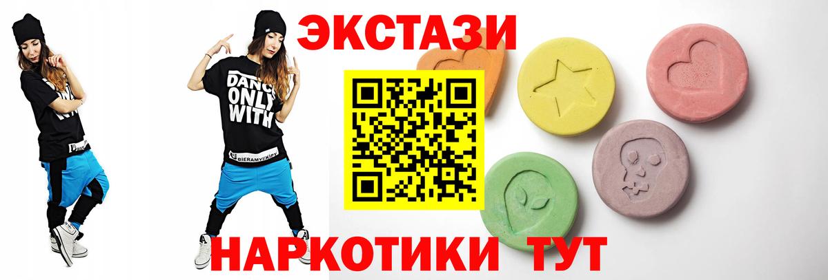 Экстази Punisher  Вход с VPN  Ecstasy  Ecstasy ешки  Бердск 