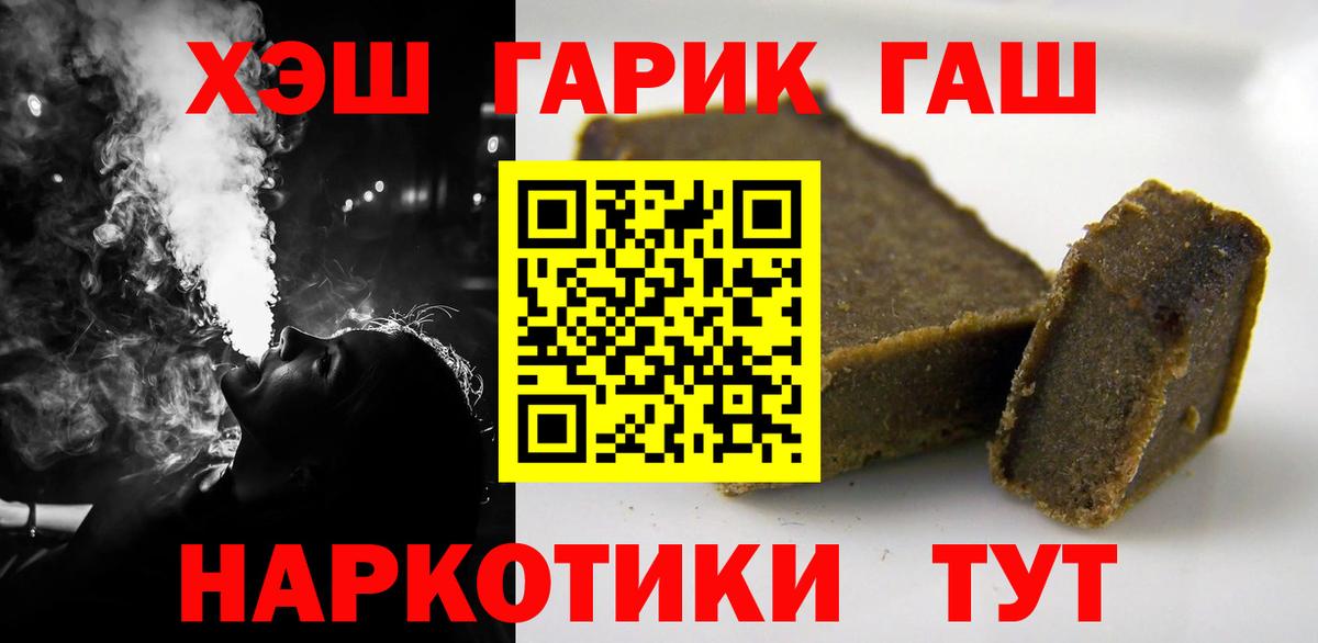 Гашиш убойный  Вход с VPN  ГАШИШ гарик  даркнет сайт  Бердск 
