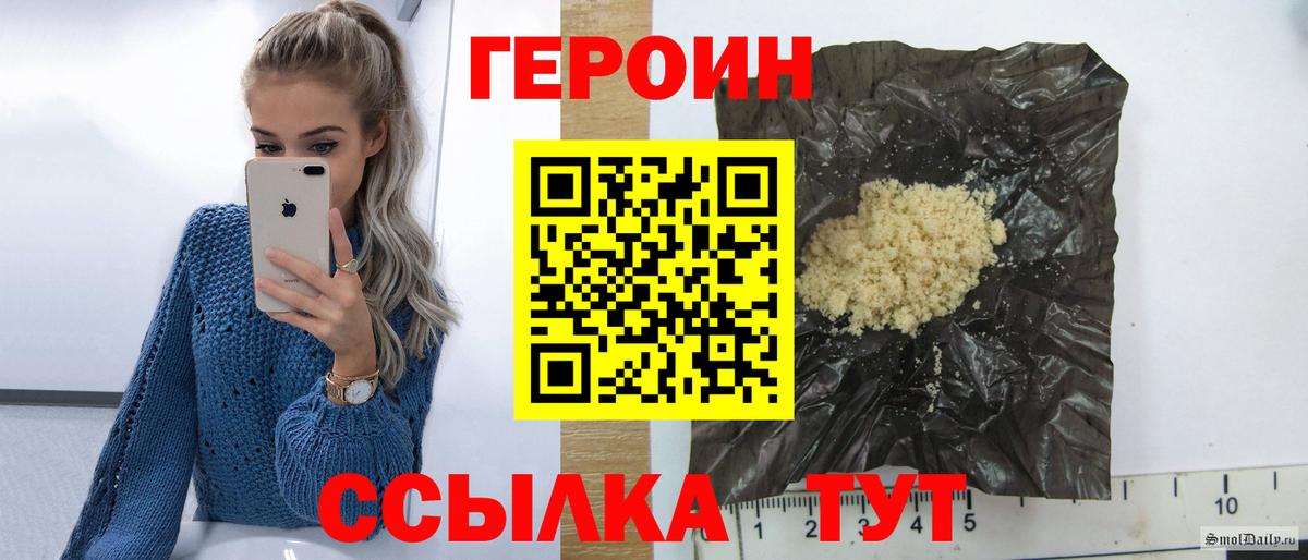 Бердск  ГЕРОИН хмурый  Вход с VPN 