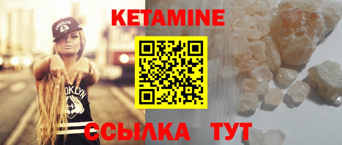 Кетамин ketamine Бердск
