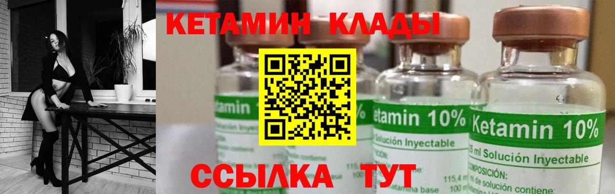 Кетамин ketamine  КЕТАМИН VHQ  Бердск  Вход с VPN 