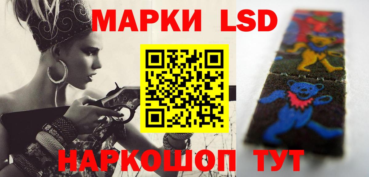 LSD-25 экстази кислота  Лсд 25 экстази кислота  Вход с VPN  Бердск 