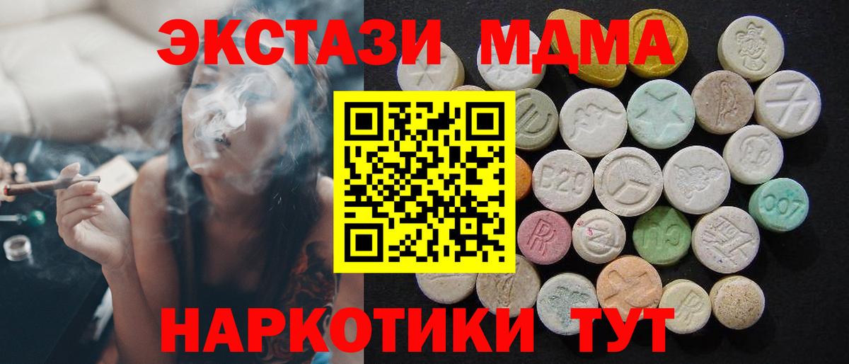 Бердск  МДМА crystal  Вход с VPN 