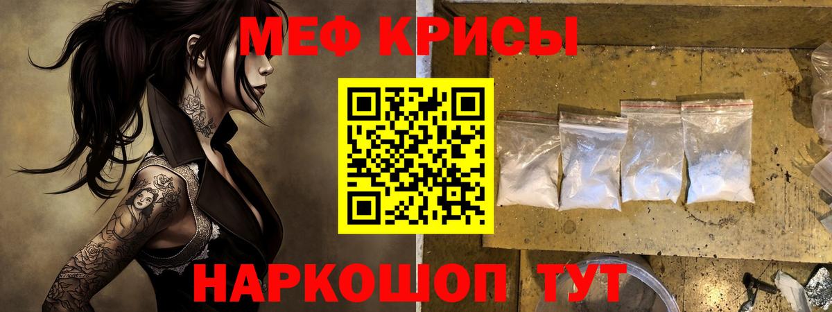 МЯУ-МЯУ  МЯУ-МЯУ 4 MMC  Вход с VPN  Бердск  Мефедрон мяу мяу 