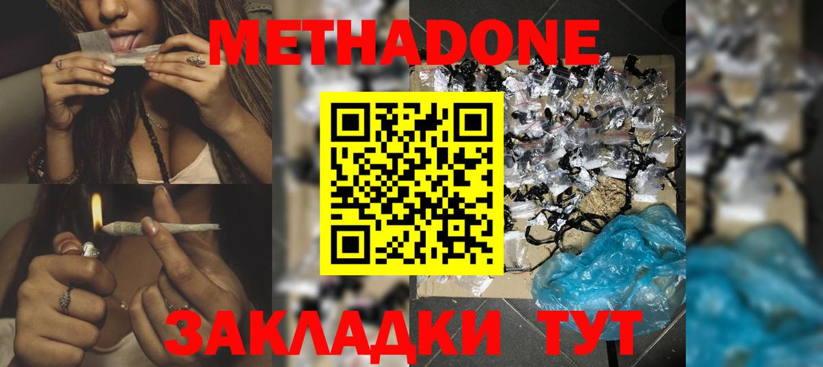 Метадон мёд  МЕТАДОН мёд  Бердск  Вход с VPN 