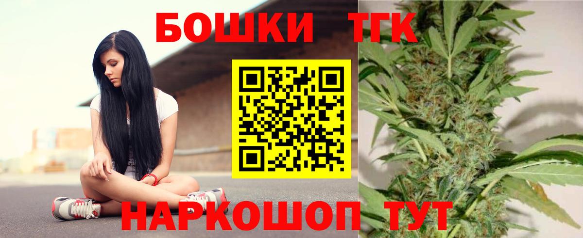 Бердск  Бошки Шишки SATIVA & INDICA  МАРИХУАНА гибрид  Вход с VPN 
